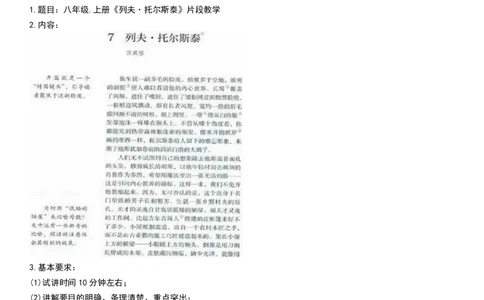 2017-2022试讲真题-初中语文_初中物理教资面试_05试讲板块_05试讲：真题参考