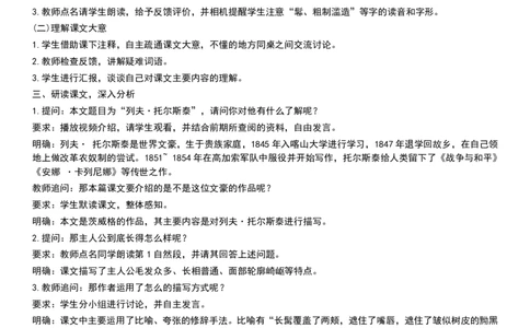 2017-2022试讲真题-初中语文_初中物理教资面试_05试讲板块_05试讲：真题参考