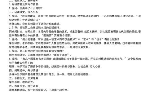 2017-2022试讲真题-初中语文_初中物理教资面试_05试讲板块_05试讲：真题参考