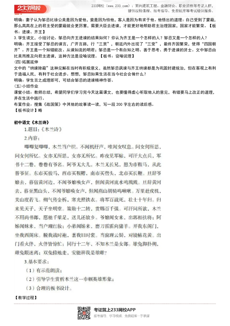 2017-2022试讲真题-初中语文_初中物理教资面试_05试讲板块_05试讲：真题参考