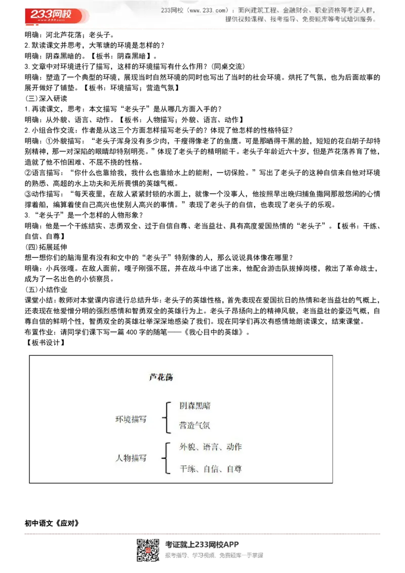 2017-2022试讲真题-初中语文_初中物理教资面试_05试讲板块_05试讲：真题参考