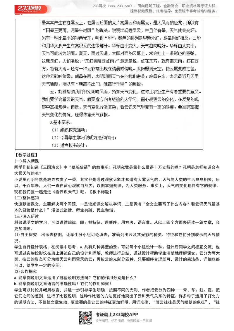 2017-2022试讲真题-初中语文_初中物理教资面试_05试讲板块_05试讲：真题参考