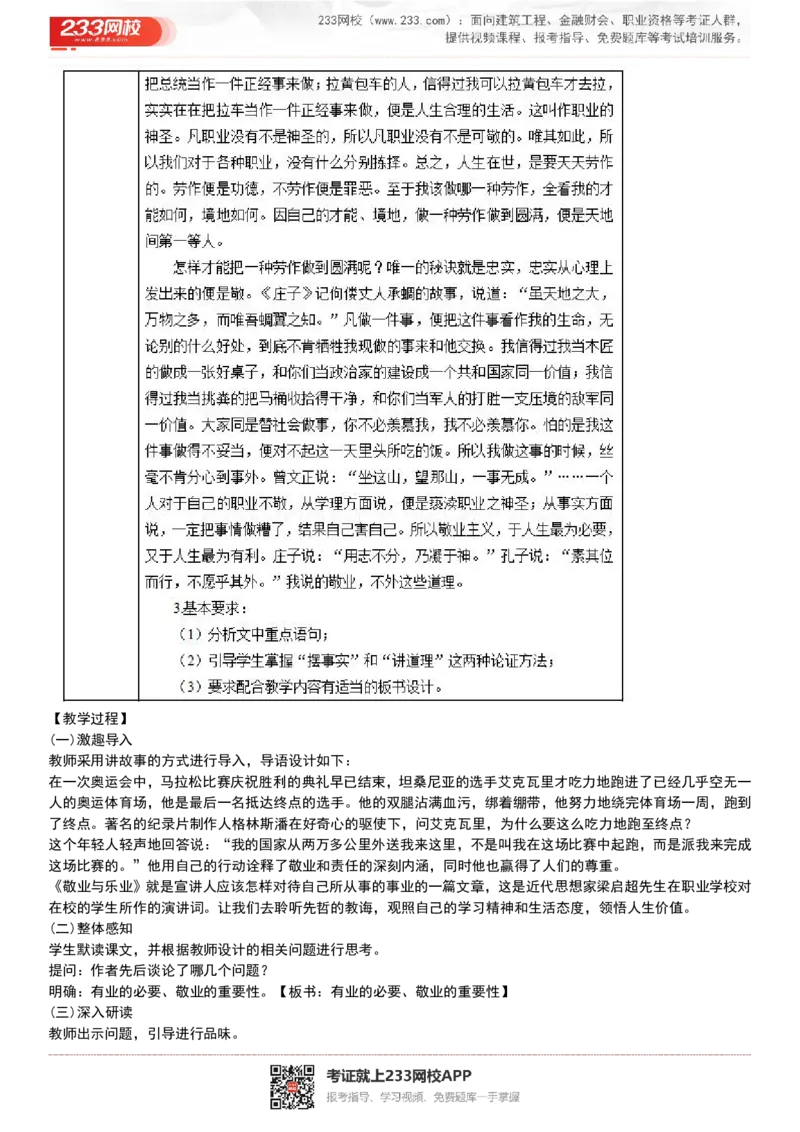 2017-2022试讲真题-初中语文_初中物理教资面试_05试讲板块_05试讲：真题参考