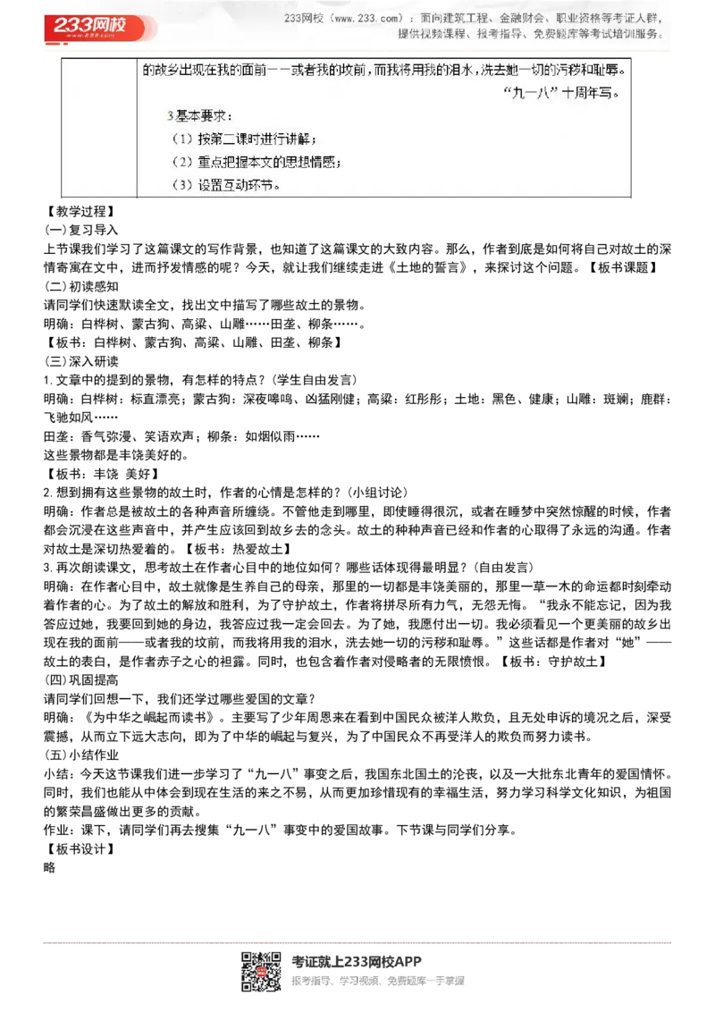 2017-2022试讲真题-初中语文_初中物理教资面试_05试讲板块_05试讲：真题参考