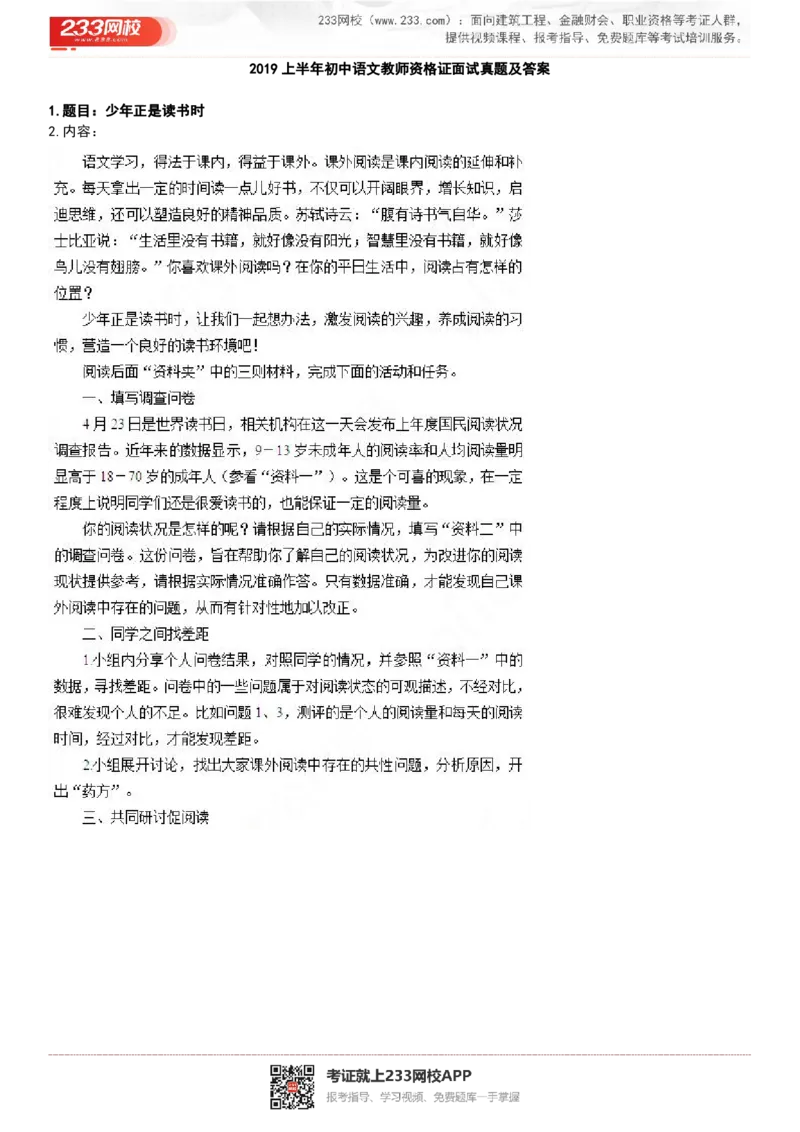 2017-2022试讲真题-初中语文_初中物理教资面试_05试讲板块_05试讲：真题参考