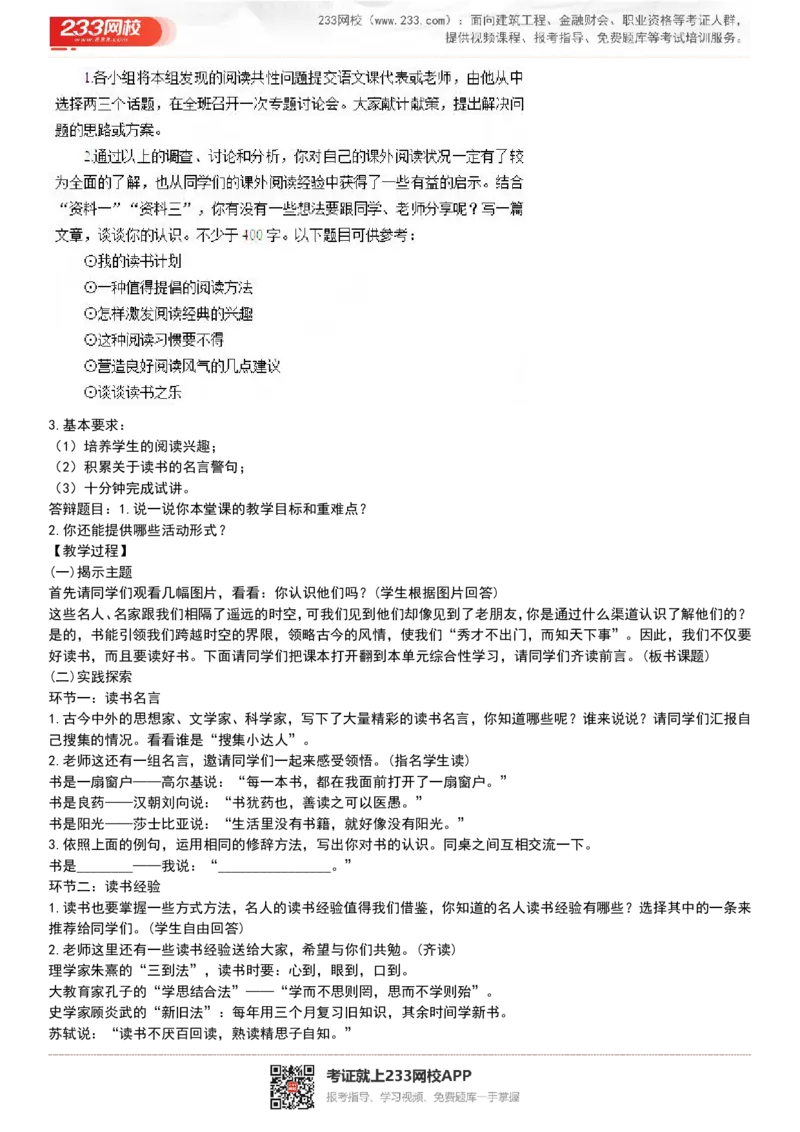 2017-2022试讲真题-初中语文_初中物理教资面试_05试讲板块_05试讲：真题参考