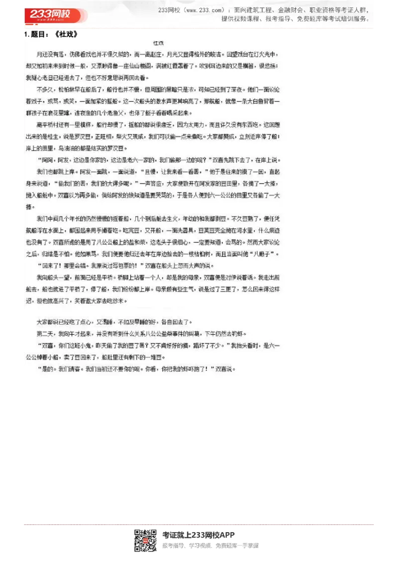 2017-2022试讲真题-初中语文_初中物理教资面试_05试讲板块_05试讲：真题参考