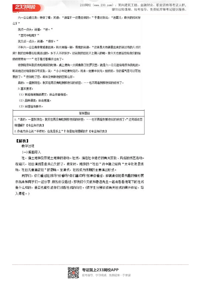 2017-2022试讲真题-初中语文_初中物理教资面试_05试讲板块_05试讲：真题参考