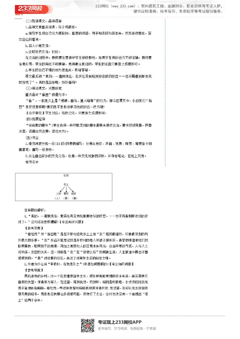 2017-2022试讲真题-初中语文_初中物理教资面试_05试讲板块_05试讲：真题参考