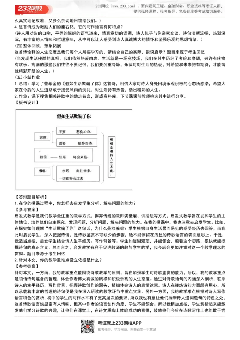 2017-2022试讲真题-初中语文_初中物理教资面试_05试讲板块_05试讲：真题参考