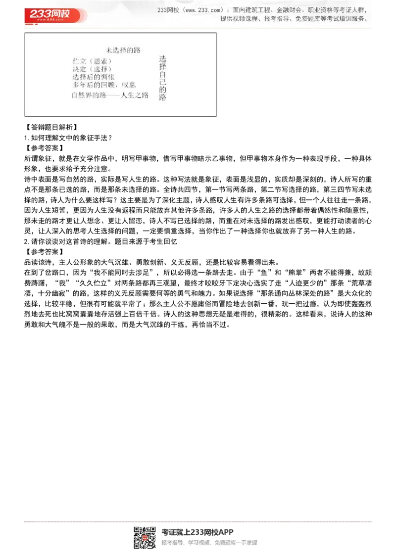 2017-2022试讲真题-初中语文_初中物理教资面试_05试讲板块_05试讲：真题参考