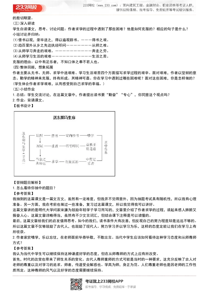 2017-2022试讲真题-初中语文_初中物理教资面试_05试讲板块_05试讲：真题参考