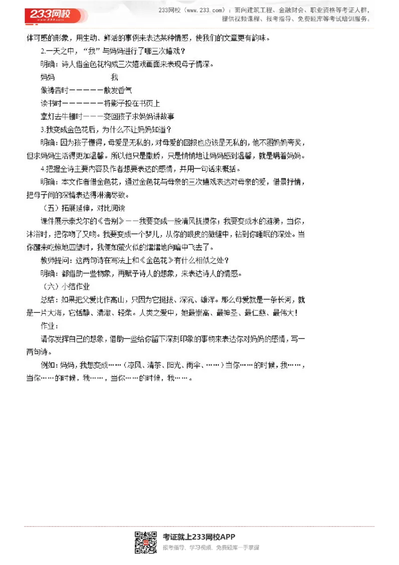 2017-2022试讲真题-初中语文_初中物理教资面试_05试讲板块_05试讲：真题参考