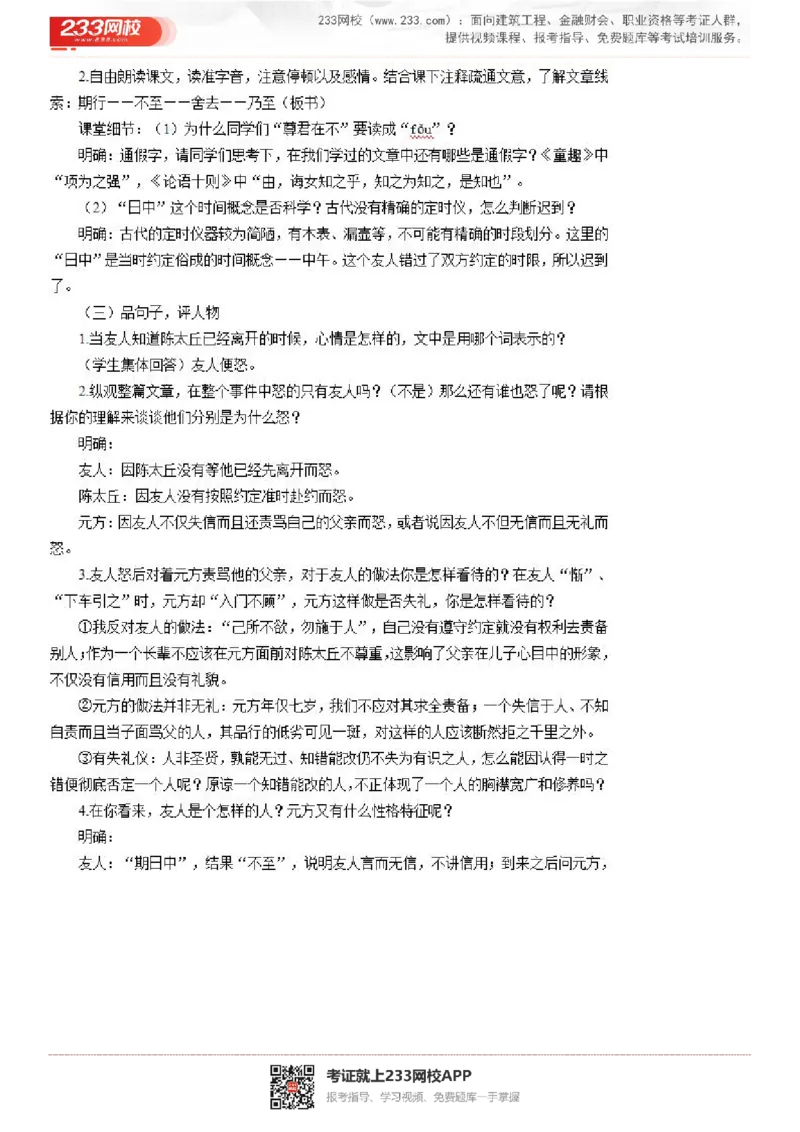 2017-2022试讲真题-初中语文_初中物理教资面试_05试讲板块_05试讲：真题参考