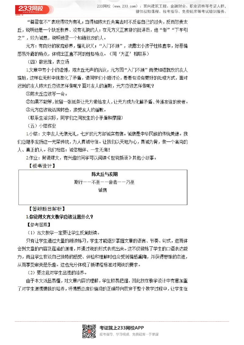 2017-2022试讲真题-初中语文_初中物理教资面试_05试讲板块_05试讲：真题参考