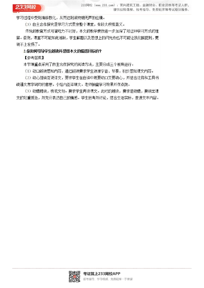 2017-2022试讲真题-初中语文_初中物理教资面试_05试讲板块_05试讲：真题参考
