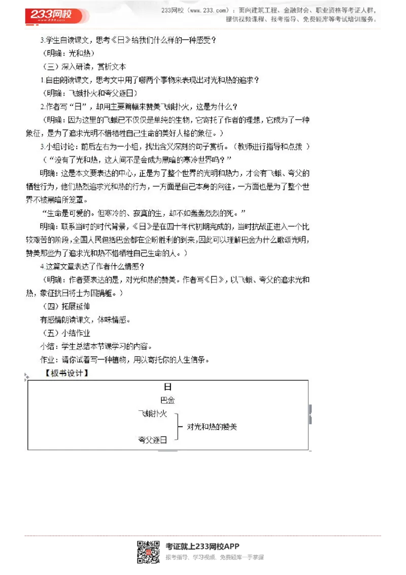 2017-2022试讲真题-初中语文_初中物理教资面试_05试讲板块_05试讲：真题参考