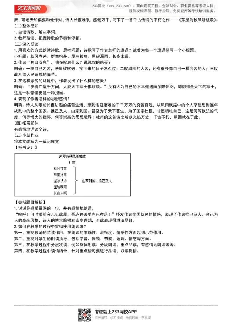 2017-2022试讲真题-初中语文_初中物理教资面试_05试讲板块_05试讲：真题参考