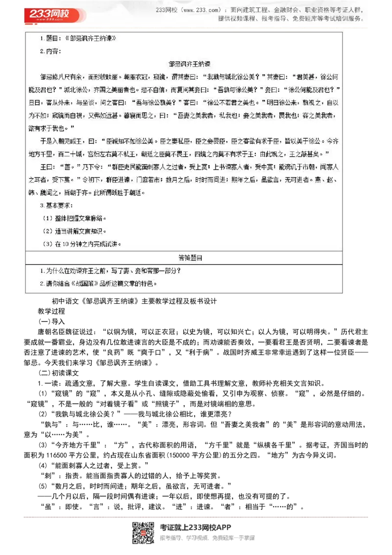 2017-2022试讲真题-初中语文_初中物理教资面试_05试讲板块_05试讲：真题参考