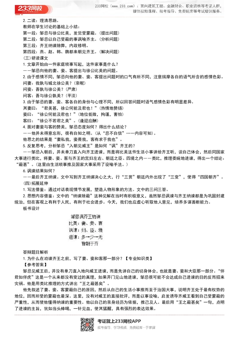 2017-2022试讲真题-初中语文_初中物理教资面试_05试讲板块_05试讲：真题参考