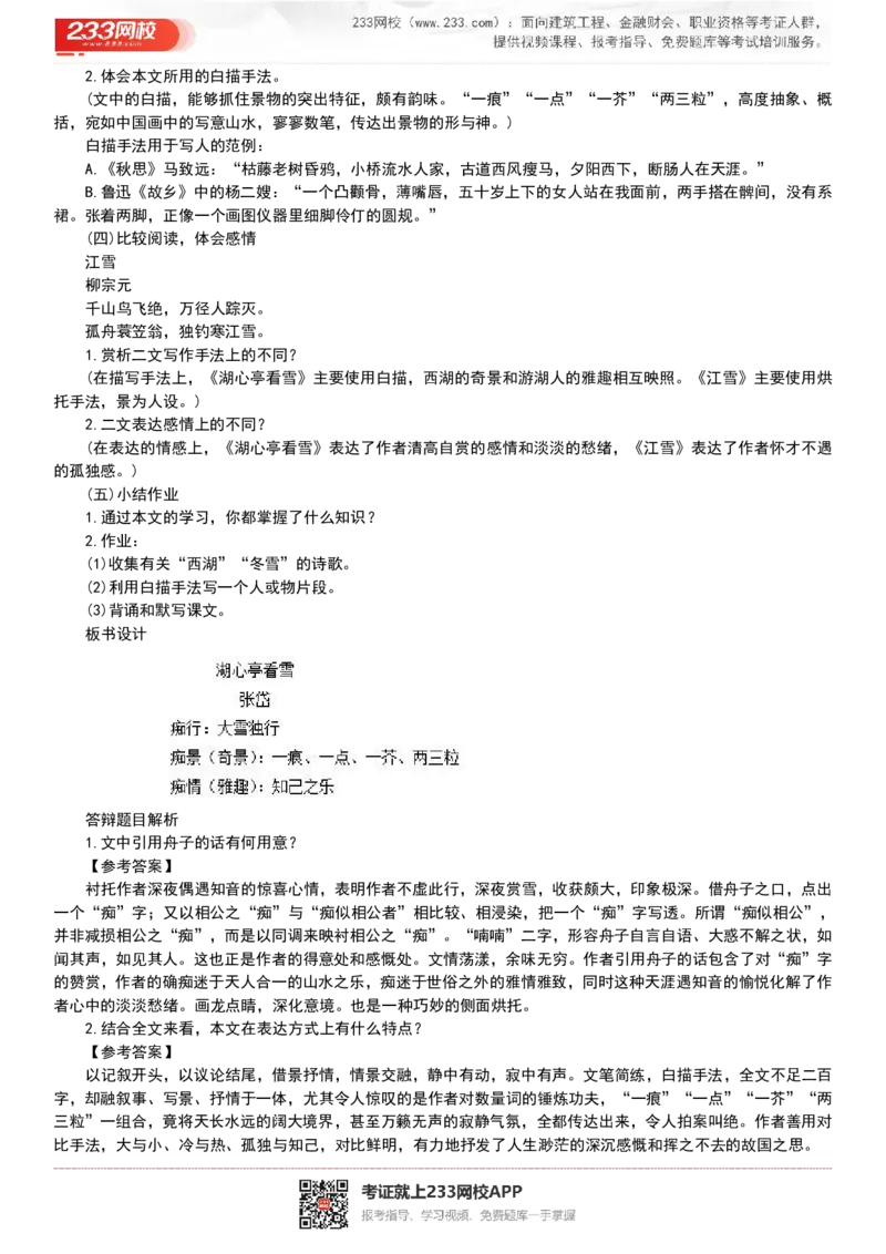 2017-2022试讲真题-初中语文_初中物理教资面试_05试讲板块_05试讲：真题参考