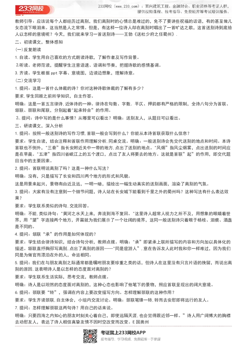2017-2022试讲真题-初中语文_初中物理教资面试_05试讲板块_05试讲：真题参考