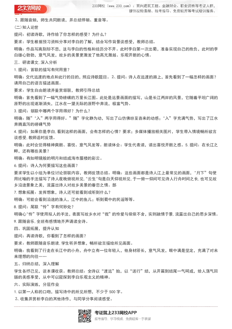 2017-2022试讲真题-初中语文_初中物理教资面试_05试讲板块_05试讲：真题参考