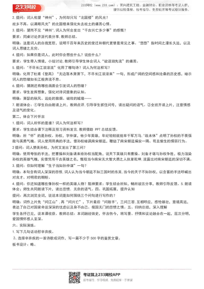 2017-2022试讲真题-初中语文_初中物理教资面试_05试讲板块_05试讲：真题参考