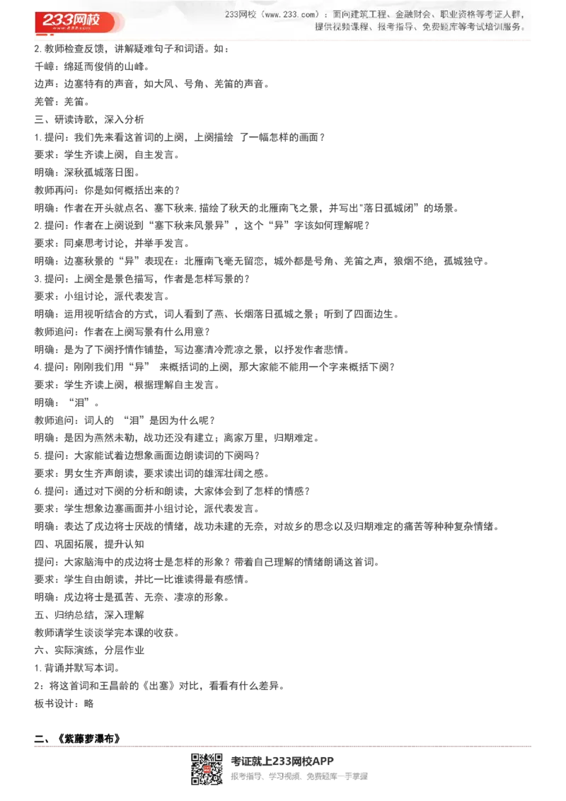 2017-2022试讲真题-初中语文_初中物理教资面试_05试讲板块_05试讲：真题参考