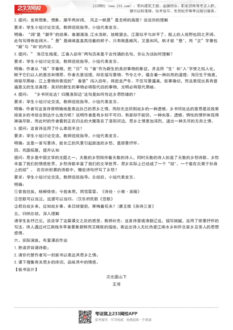 2017-2022试讲真题-初中语文_初中物理教资面试_05试讲板块_05试讲：真题参考