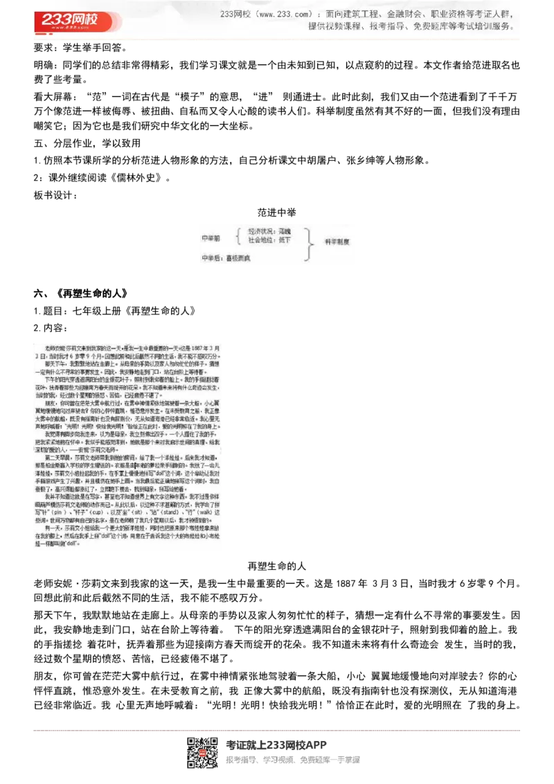 2017-2022试讲真题-初中语文_初中物理教资面试_05试讲板块_05试讲：真题参考