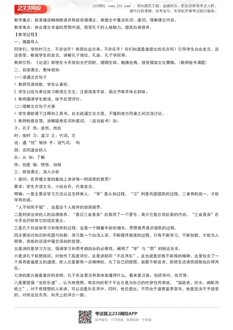 2017-2022试讲真题-初中语文_初中物理教资面试_05试讲板块_05试讲：真题参考