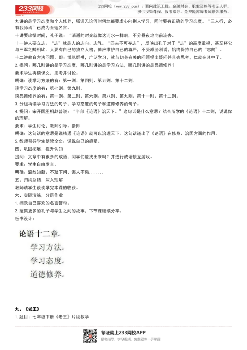 2017-2022试讲真题-初中语文_初中物理教资面试_05试讲板块_05试讲：真题参考