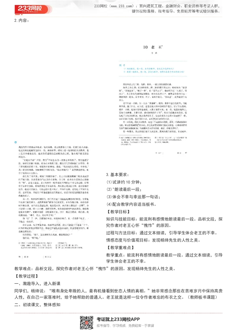 2017-2022试讲真题-初中语文_初中物理教资面试_05试讲板块_05试讲：真题参考