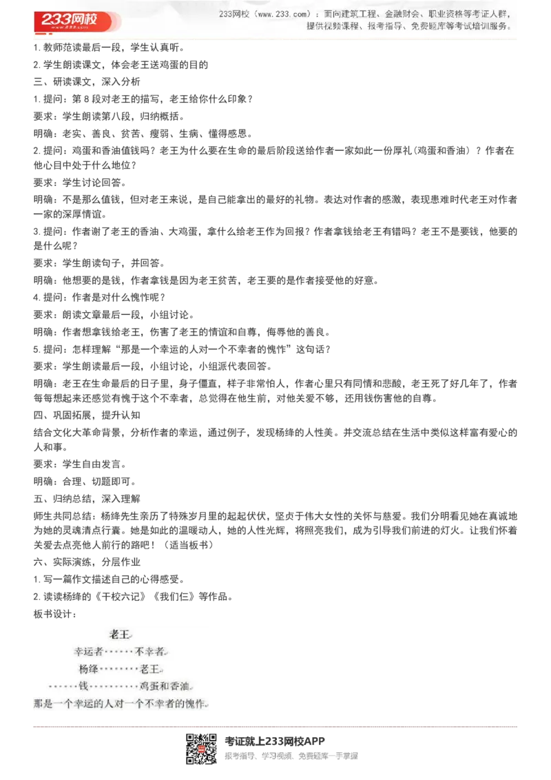 2017-2022试讲真题-初中语文_初中物理教资面试_05试讲板块_05试讲：真题参考