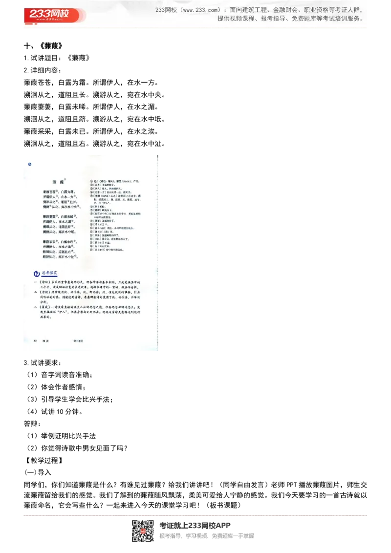 2017-2022试讲真题-初中语文_初中物理教资面试_05试讲板块_05试讲：真题参考