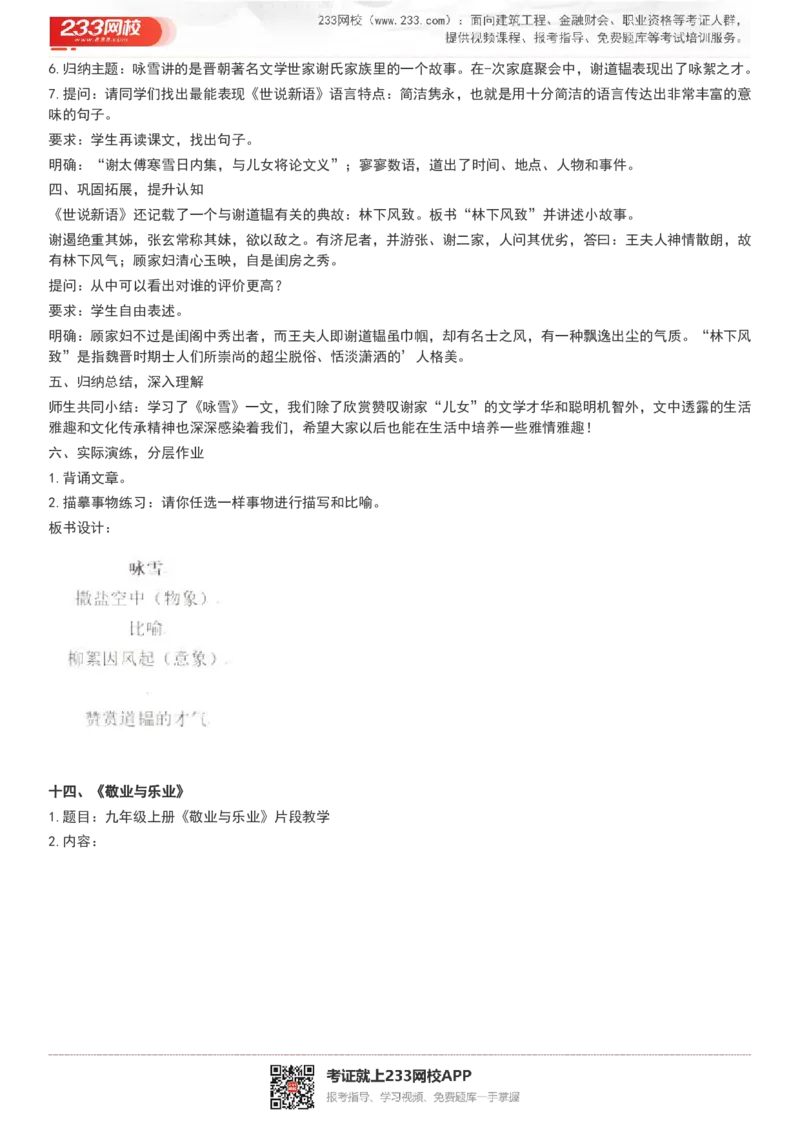 2017-2022试讲真题-初中语文_初中物理教资面试_05试讲板块_05试讲：真题参考