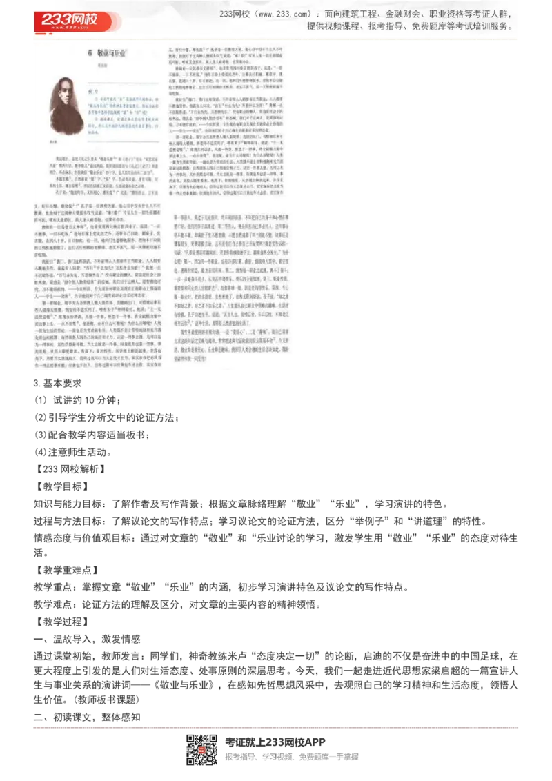 2017-2022试讲真题-初中语文_初中物理教资面试_05试讲板块_05试讲：真题参考