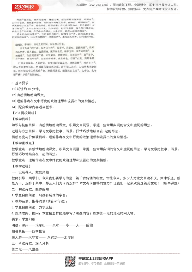 2017-2022试讲真题-初中语文_初中物理教资面试_05试讲板块_05试讲：真题参考