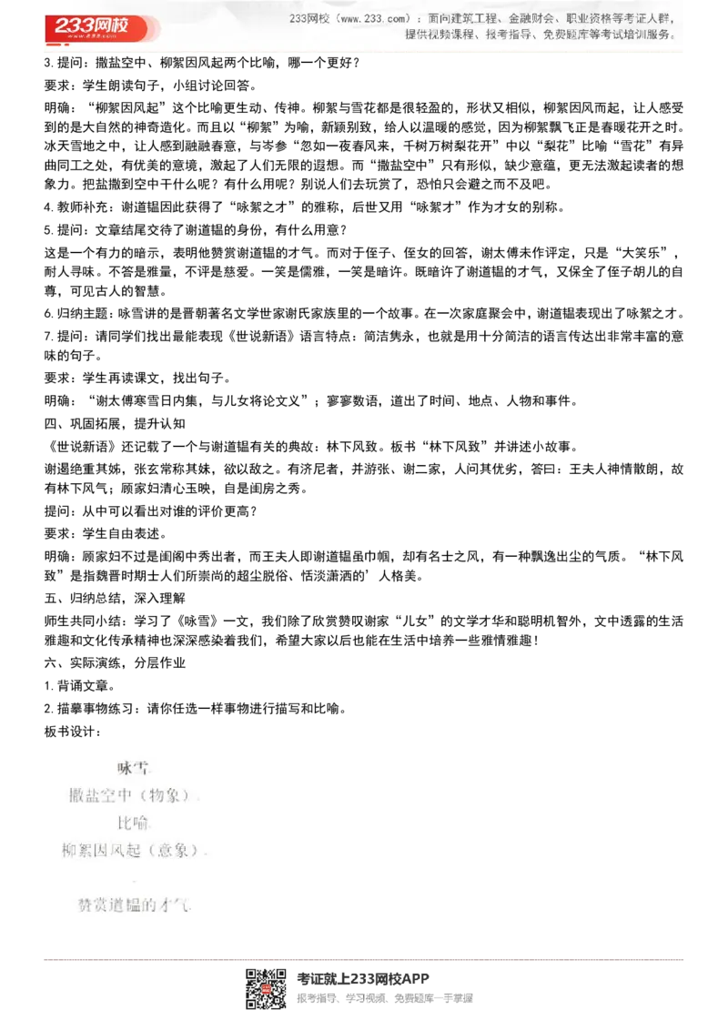 2017-2022试讲真题-初中语文_初中物理教资面试_05试讲板块_05试讲：真题参考