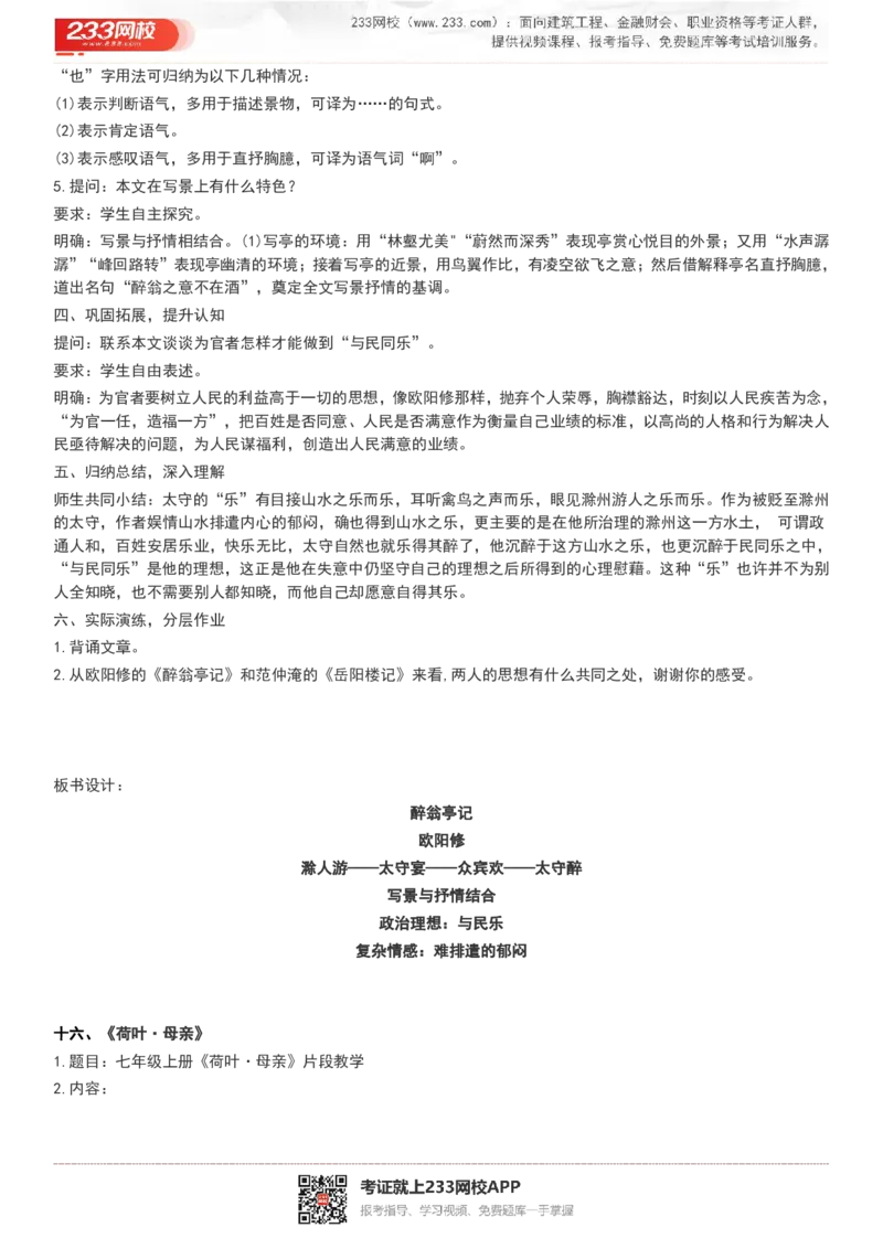 2017-2022试讲真题-初中语文_初中物理教资面试_05试讲板块_05试讲：真题参考