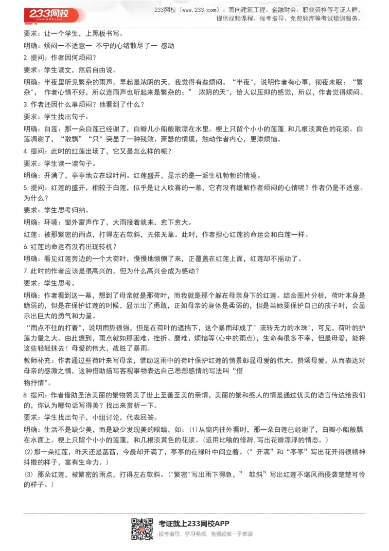 2017-2022试讲真题-初中语文_初中物理教资面试_05试讲板块_05试讲：真题参考