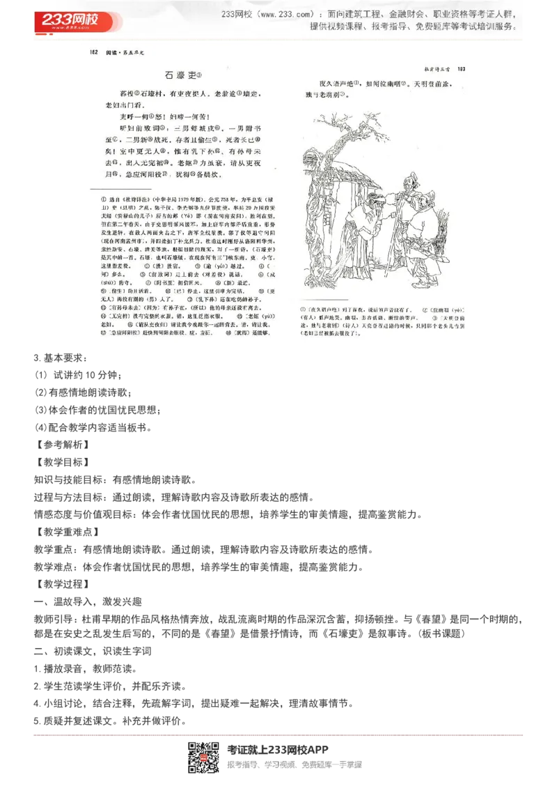 2017-2022试讲真题-初中语文_初中物理教资面试_05试讲板块_05试讲：真题参考