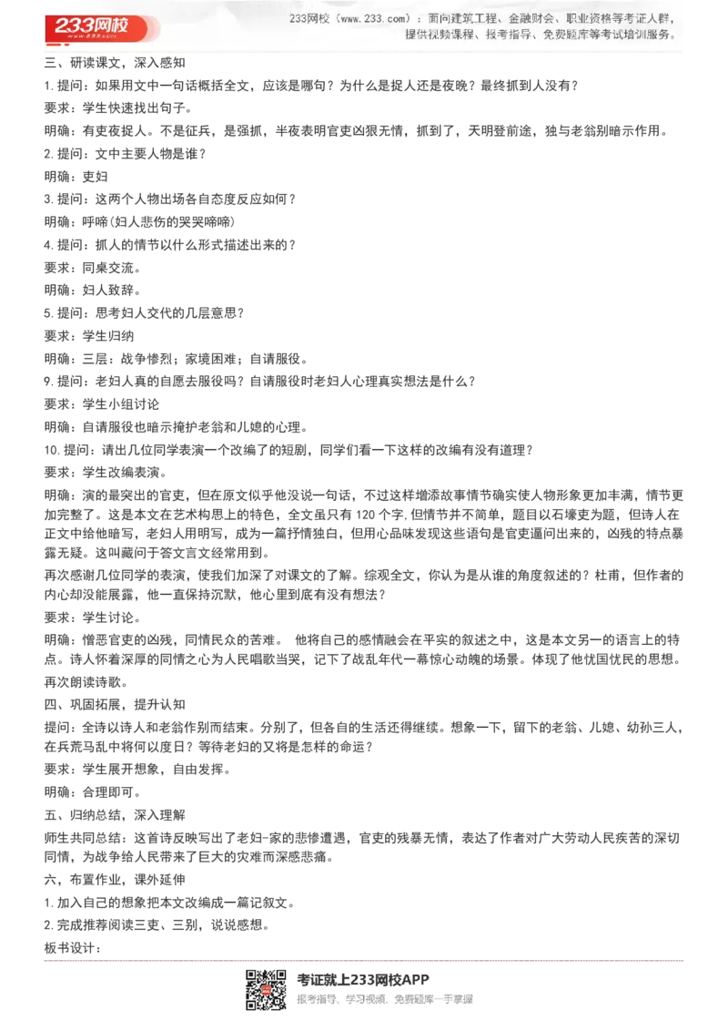 2017-2022试讲真题-初中语文_初中物理教资面试_05试讲板块_05试讲：真题参考