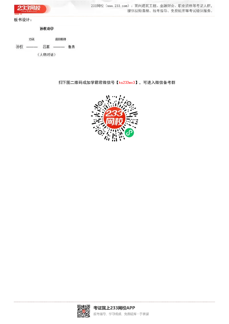 2017-2022试讲真题-初中语文_初中物理教资面试_05试讲板块_05试讲：真题参考