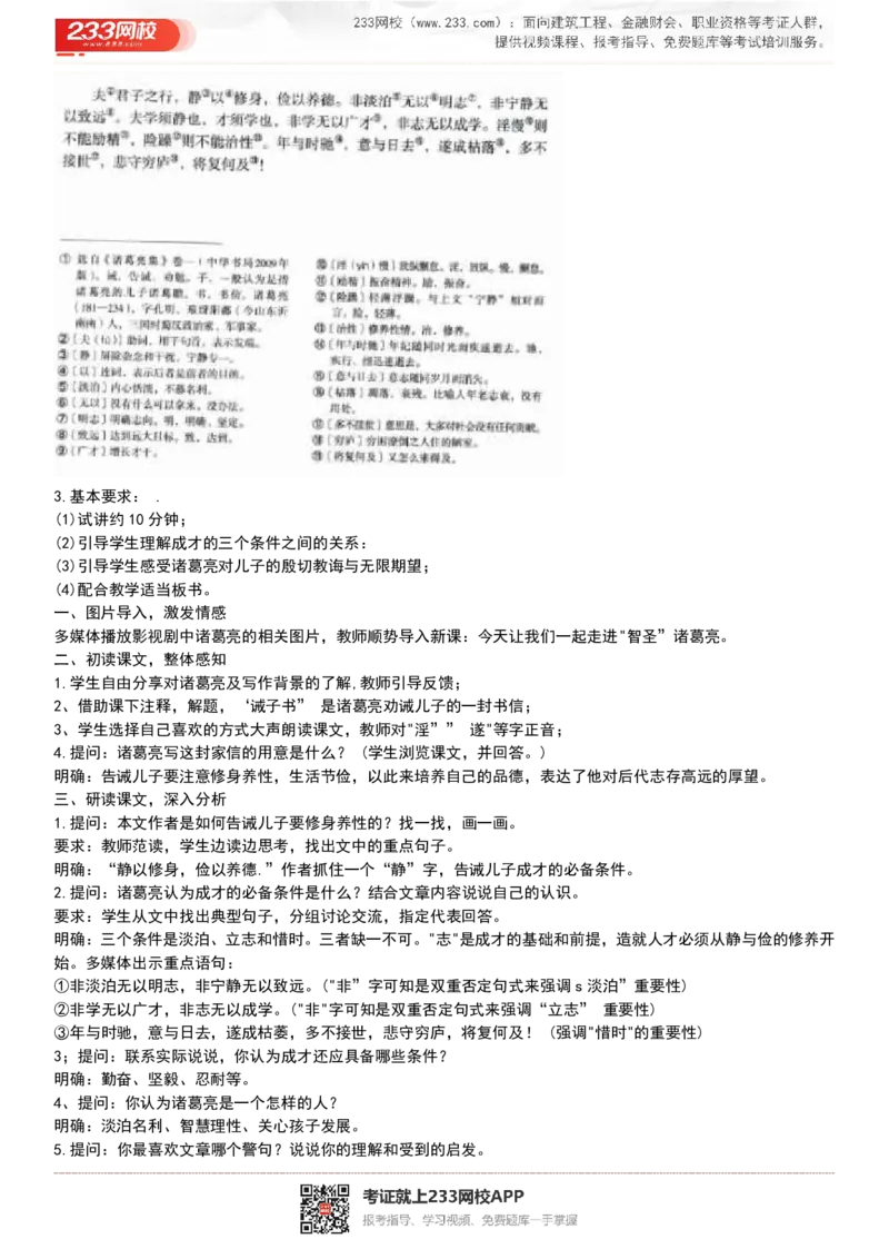 2017-2022试讲真题-初中语文_初中物理教资面试_05试讲板块_05试讲：真题参考