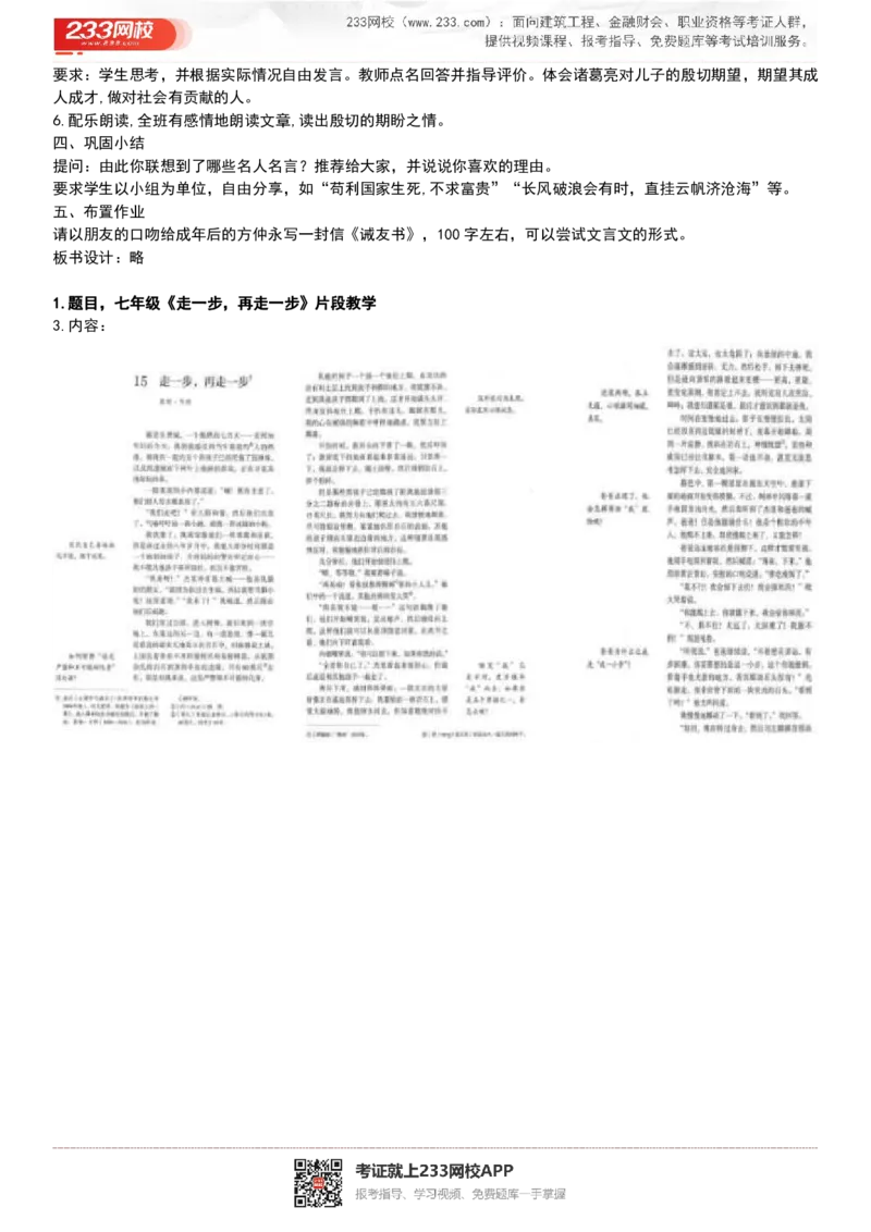 2017-2022试讲真题-初中语文_初中物理教资面试_05试讲板块_05试讲：真题参考