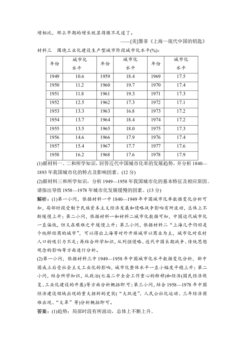 第19讲　经济建设的发展和曲折_07高考历史_通用版（老高考）复习资料_2023年复习资料_一轮+二轮_高考历史一轮复习资料包