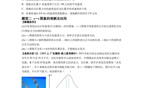 专题02匀变速直线运动的规律及图像（原卷版）_04高考物理_新高考复习资料_2024新高考复习资料_二轮复习资料_2024年高考物理二轮热点题型归纳与变式演练（新高考通用）