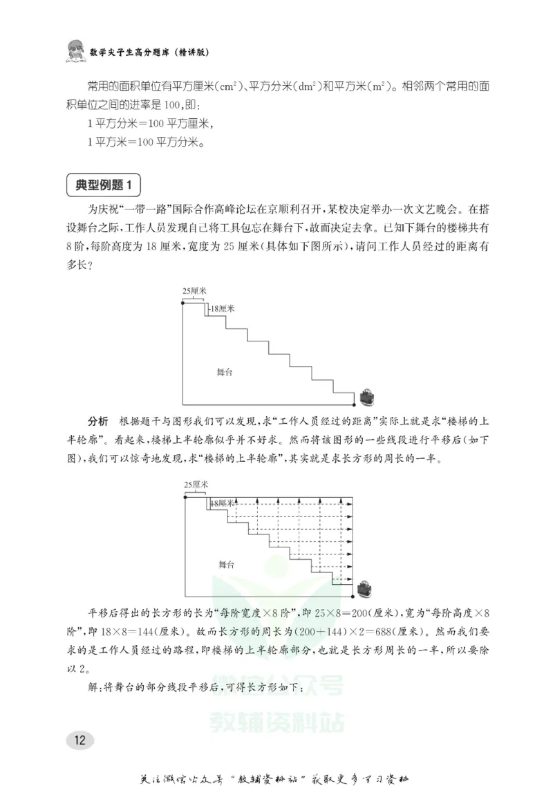 尖子生高分题库3年级_奥数专题合集_H007奥数类教辅汇总PDF_1~9年级尖子生高分题库